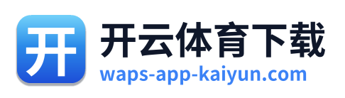 开云体育下载